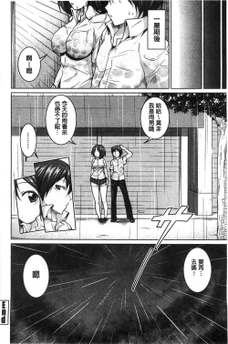 Page 169 of Tanetsuke Sex no Shikata | 播精種 授孕性愛的SOP