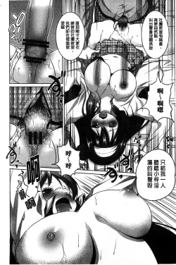 Page 41 of Tanetsuke Sex no Shikata | 播精種 授孕性愛的SOP