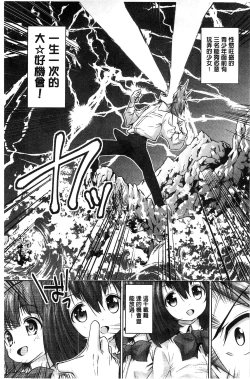 Page 54 of Tanetsuke Sex no Shikata | 播精種 授孕性愛的SOP