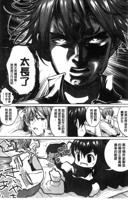 Page 6 of Tanetsuke Sex no Shikata | 播精種 授孕性愛的SOP