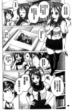Page 71 of Tanetsuke Sex no Shikata | 播精種 授孕性愛的SOP