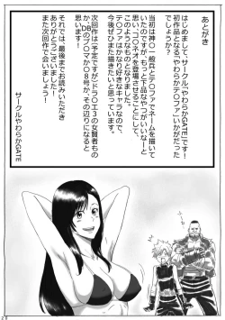 Page 21 of Yawaraka Tifa