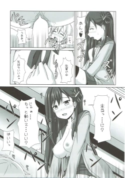 Page 8 of Yonin Gurashi!