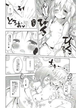 Page 7 of Aru Hi no KokoChino