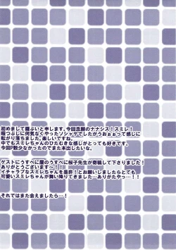 Page 12 of Shihainin no Ie de XXX