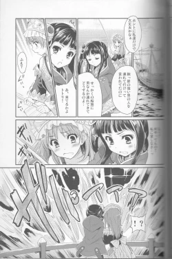 Page 4 of Tonari no Totori