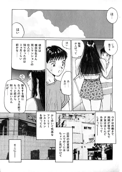 Page 29 of Yasashii Sensei