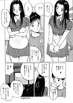 Page 48 of Yasashii Sensei