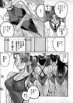 Page 53 of Yasashii Sensei