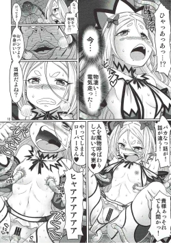 Page 11 of Pupuru Natsu.