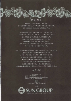 Page 21 of Yasashiku, Oshiete