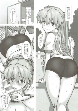 Page 7 of Shikinami Taii wa Onayamichuu?