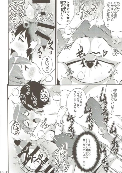 Page 21 of COMIC Babubabu Vol. 2