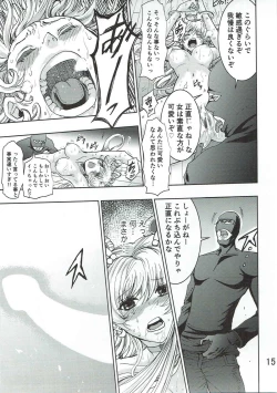 Page 14 of Watashi no Suki na Mono