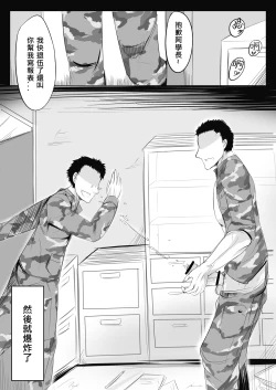 Page 2 of 一則軍中鬼故事-小紅二之夜半零時