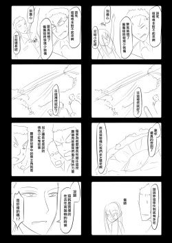 Page 45 of 一則軍中鬼故事-小紅二之夜半零時