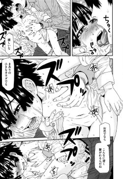 Page 109 of Chiisana Kimi to Boku no Yokubou