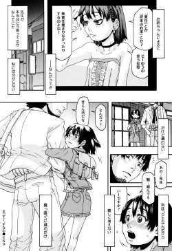 Page 134 of Chiisana Kimi to Boku no Yokubou