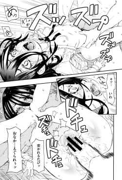 Page 22 of Chiisana Kimi to Boku no Yokubou