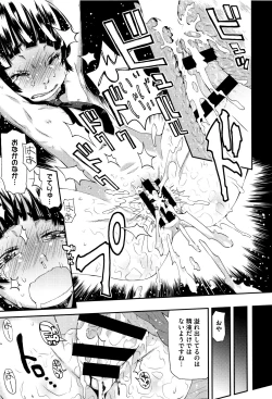 Page 48 of Chiisana Kimi to Boku no Yokubou