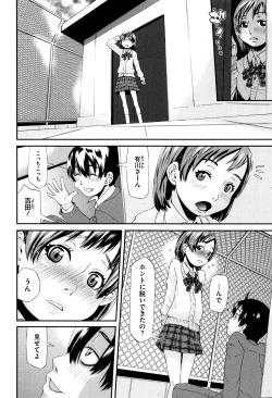 Page 55 of Chiisana Kimi to Boku no Yokubou