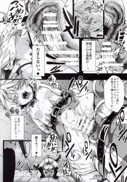 Page 18 of Youjoku Senki