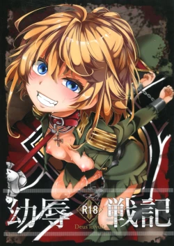 Page 1 of Youjoku Senki