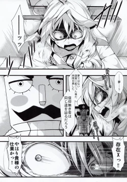 Page 24 of Youjoku Senki