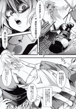 Page 25 of Youjoku Senki