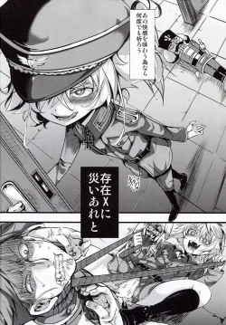 Page 26 of Youjoku Senki