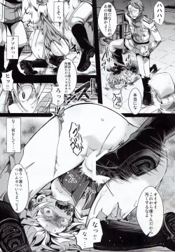 Page 7 of Youjoku Senki