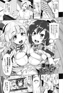 Page 103 of Osu Mesu Mix!