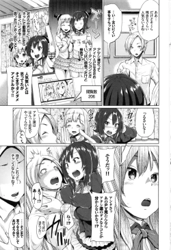 Page 105 of Osu Mesu Mix!