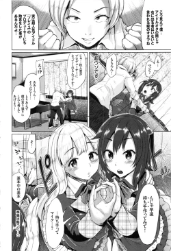 Page 106 of Osu Mesu Mix!