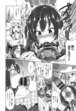 Page 110 of Osu Mesu Mix!