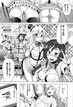 Page 119 of Osu Mesu Mix!