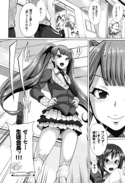 Page 138 of Osu Mesu Mix!