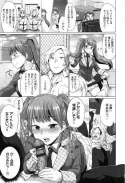 Page 143 of Osu Mesu Mix!