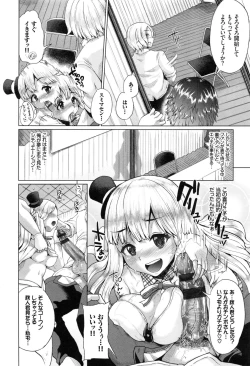 Page 162 of Osu Mesu Mix!