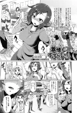 Page 175 of Osu Mesu Mix!