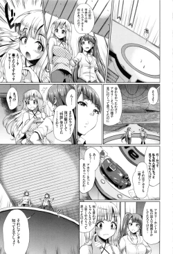 Page 177 of Osu Mesu Mix!