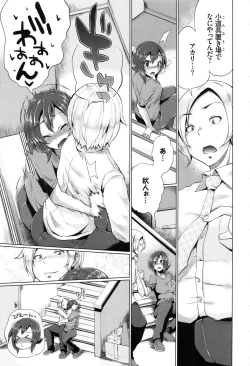 Page 179 of Osu Mesu Mix!