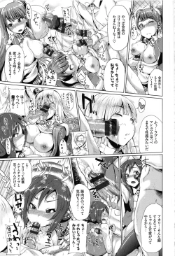 Page 199 of Osu Mesu Mix!