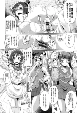 Page 204 of Osu Mesu Mix!