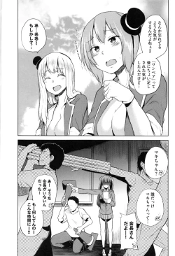 Page 214 of Osu Mesu Mix!