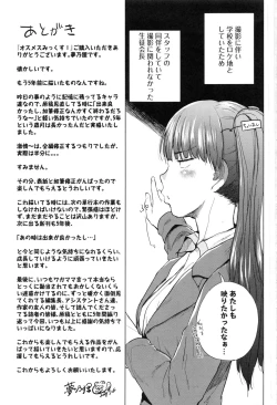 Page 215 of Osu Mesu Mix!