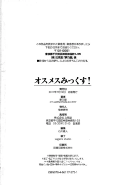 Page 216 of Osu Mesu Mix!