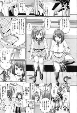 Page 222 of Osu Mesu Mix!