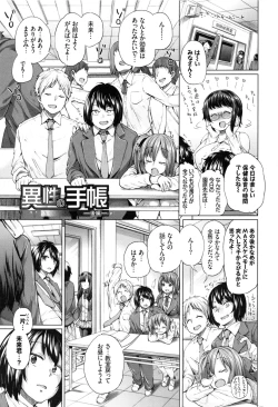 Page 49 of Osu Mesu Mix!