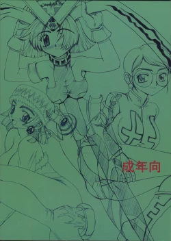 Page 2 of Koudoh Niiniizemi